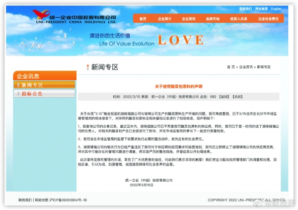 头条_中国政府网