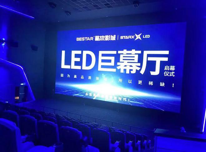 LED电影屏行业的现状分析及LED卷轴屏
